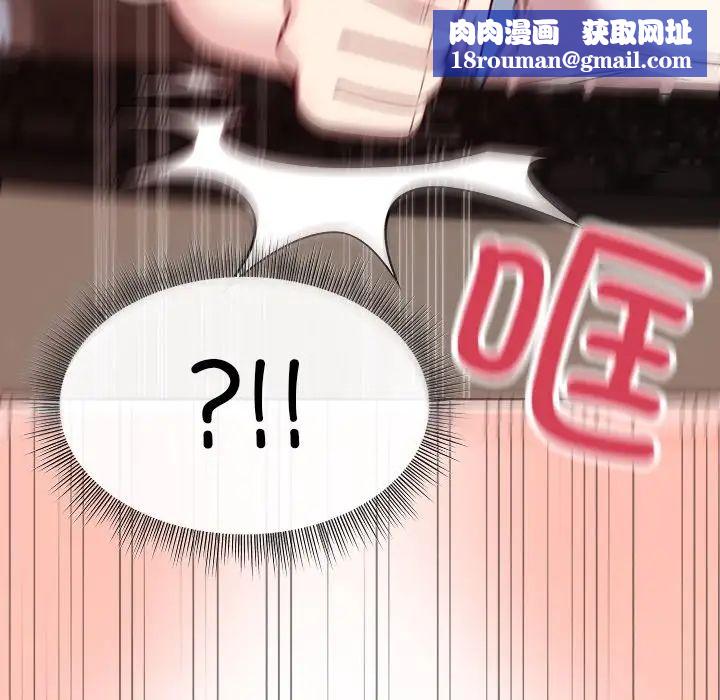 和美女上司玩游戏第1话