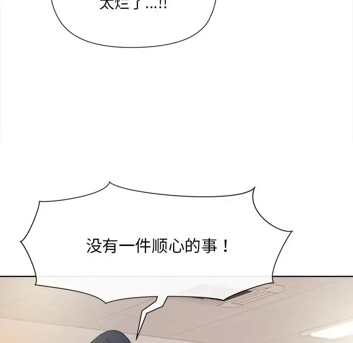 和美女上司玩游戏第1话