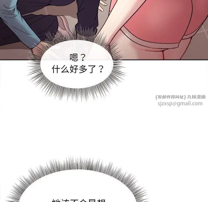 和美女上司玩游戏第1话