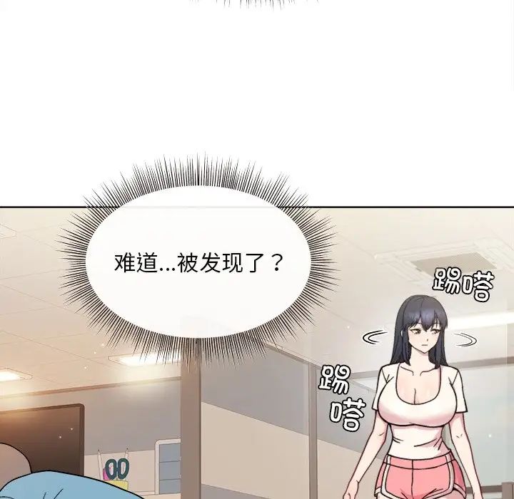 和美女上司玩游戏第1话