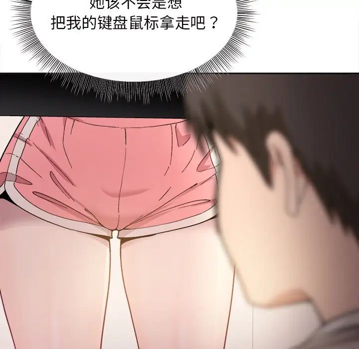 和美女上司玩游戏第1话