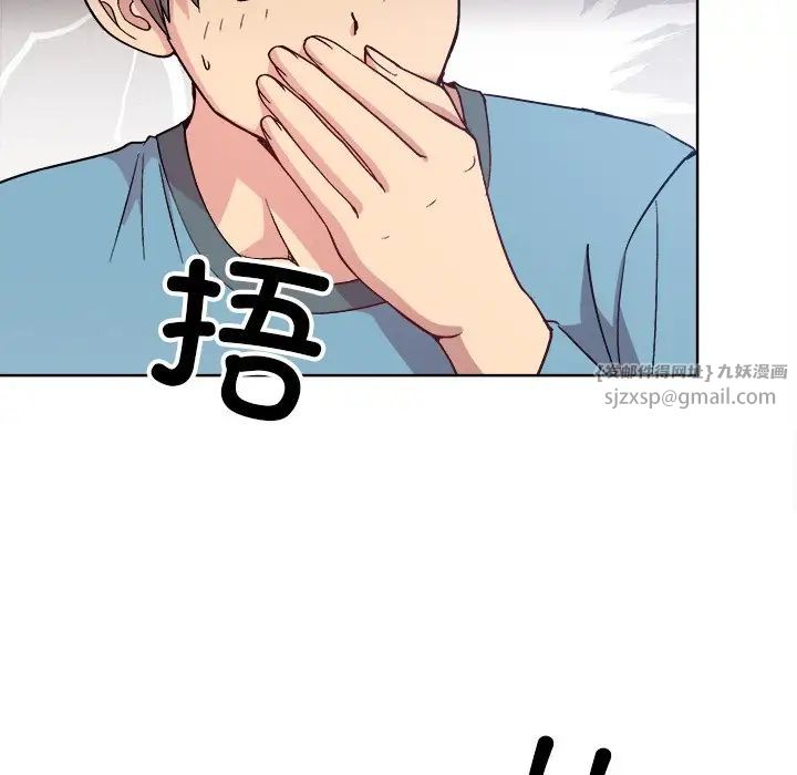 和美女上司玩游戏第1话