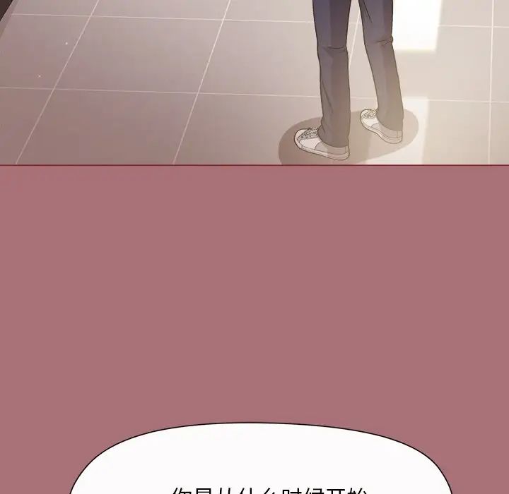 和美女上司玩游戏第1话