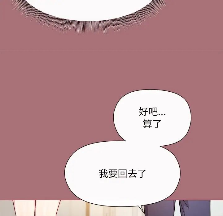 和美女上司玩游戏第1话