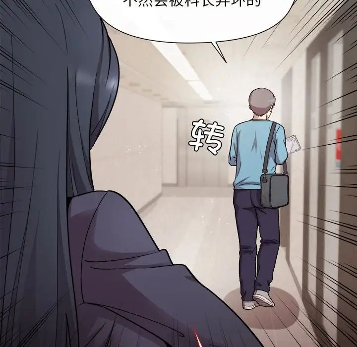 和美女上司玩游戏第1话