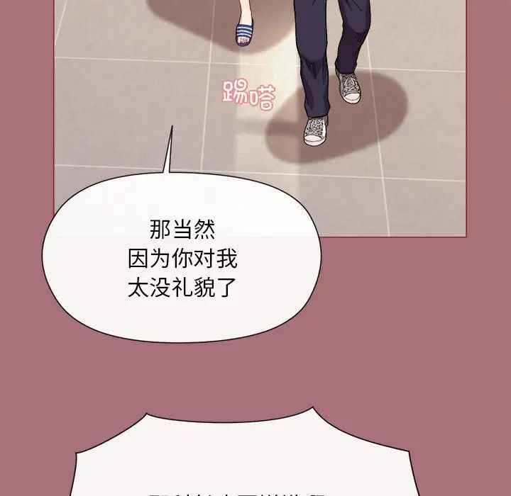 和美女上司玩游戏第1话