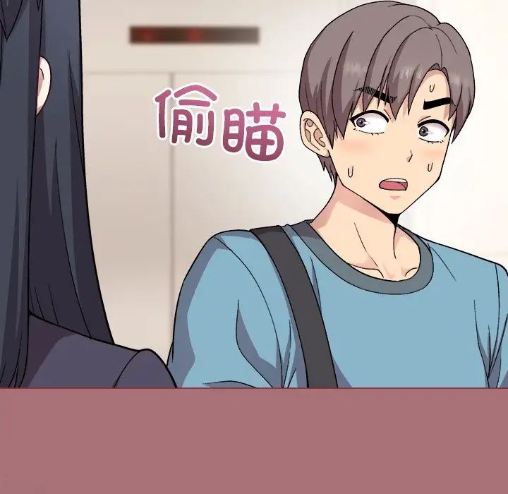 和美女上司玩游戏第1话