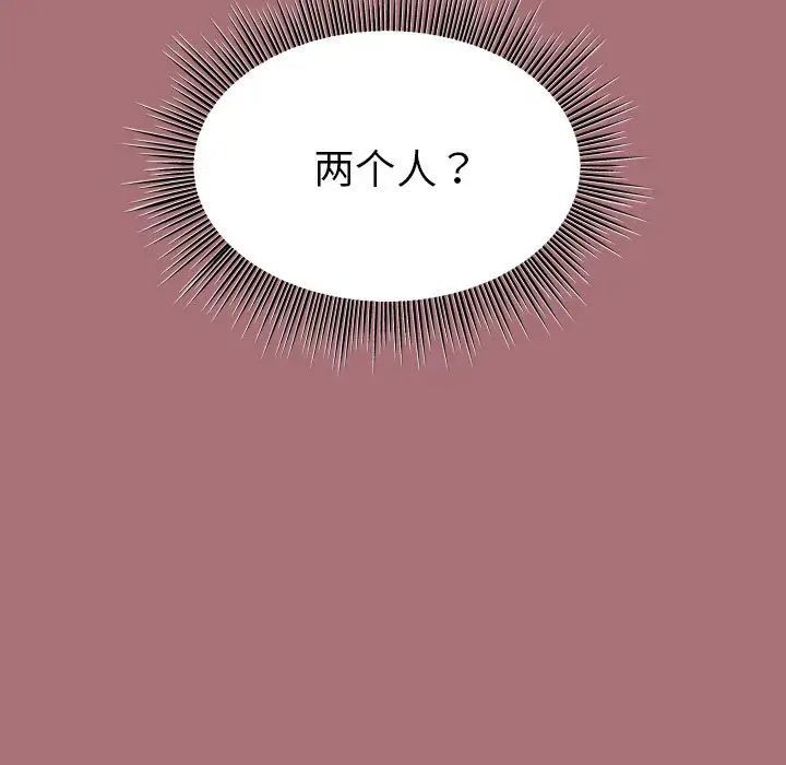 和美女上司玩游戏第1话