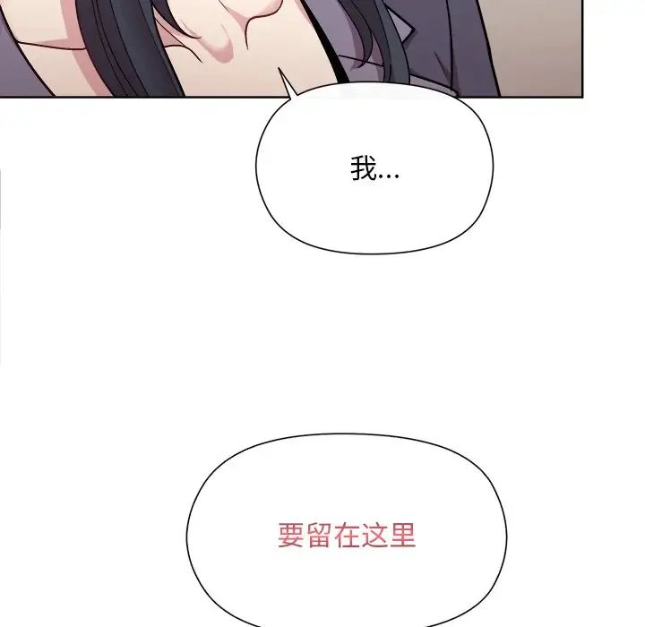 和美女上司玩游戏第2话
