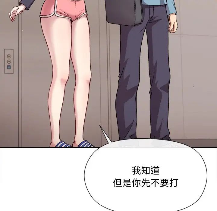 和美女上司玩游戏第2话