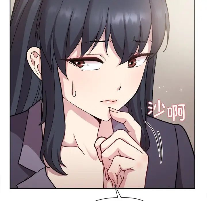 和美女上司玩游戏第2话