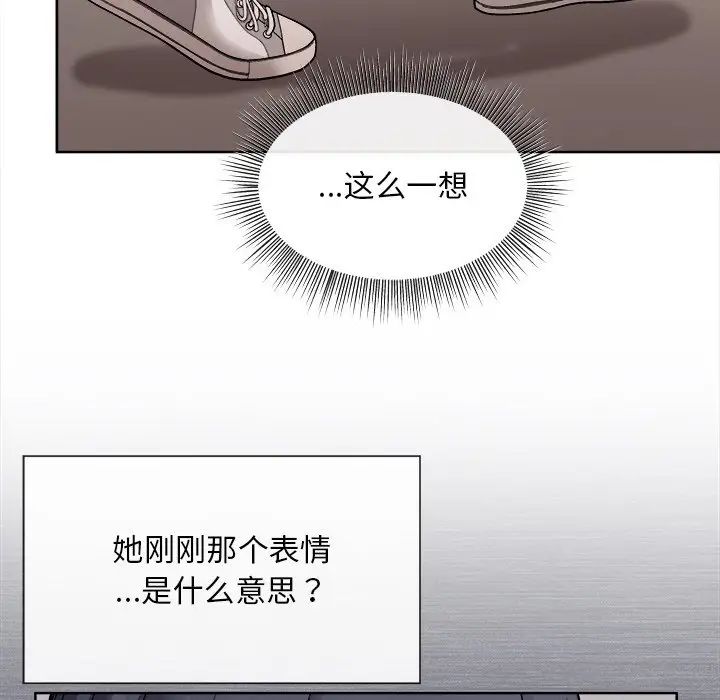 和美女上司玩游戏第2话