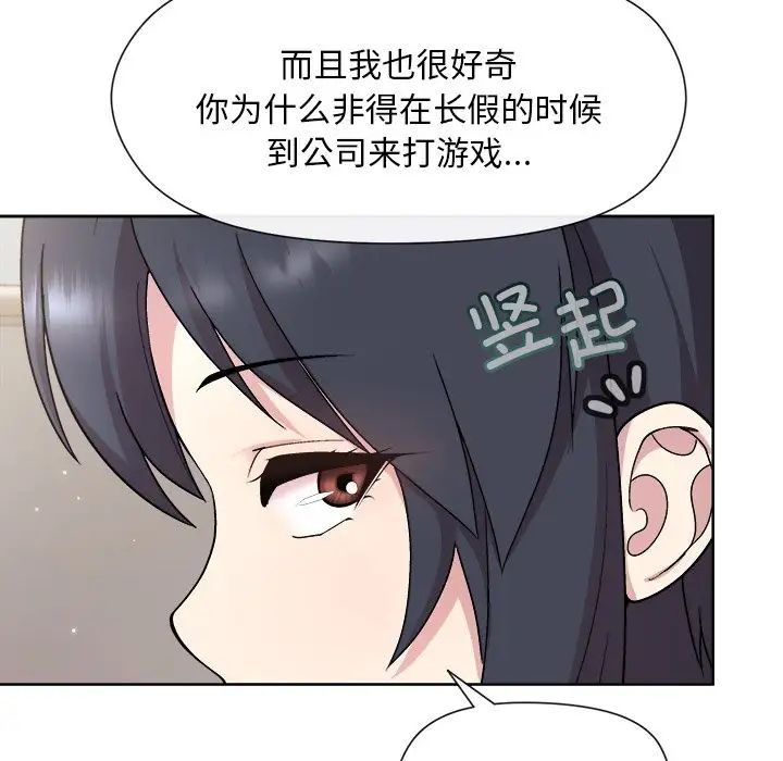 和美女上司玩游戏第2话