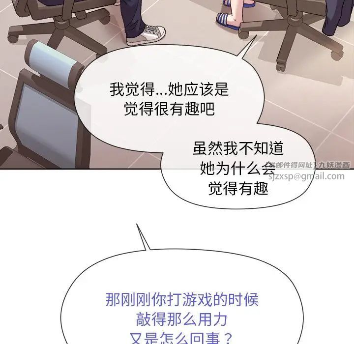 和美女上司玩游戏第2话