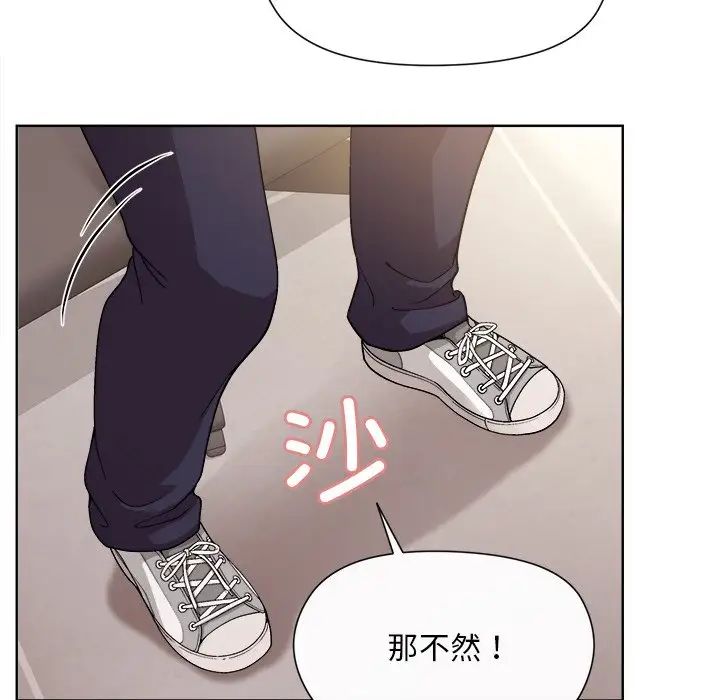 和美女上司玩游戏第2话