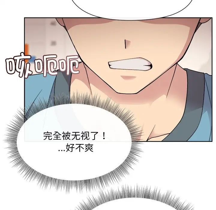 和美女上司玩游戏第2话