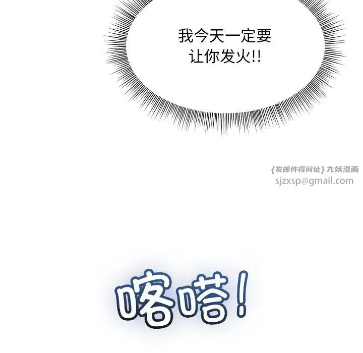 和美女上司玩游戏第2话