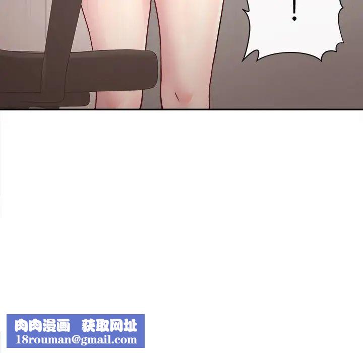 和美女上司玩游戏第2话