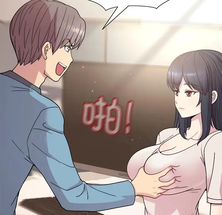 和美女上司玩游戏第2话