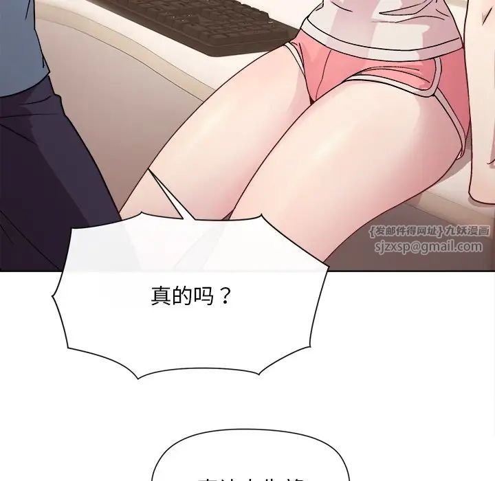 和美女上司玩游戏第2话