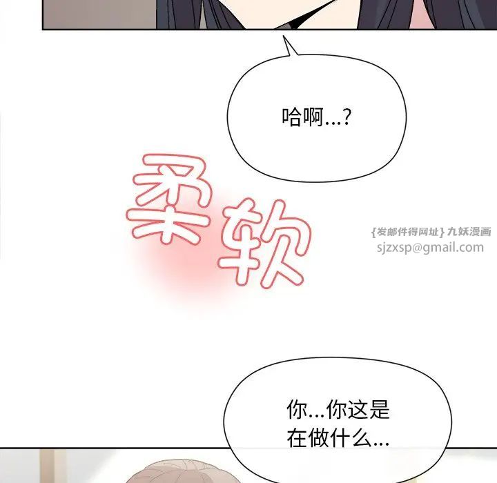 和美女上司玩游戏第2话