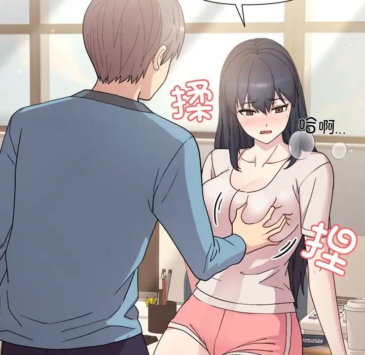 和美女上司玩游戏第2话