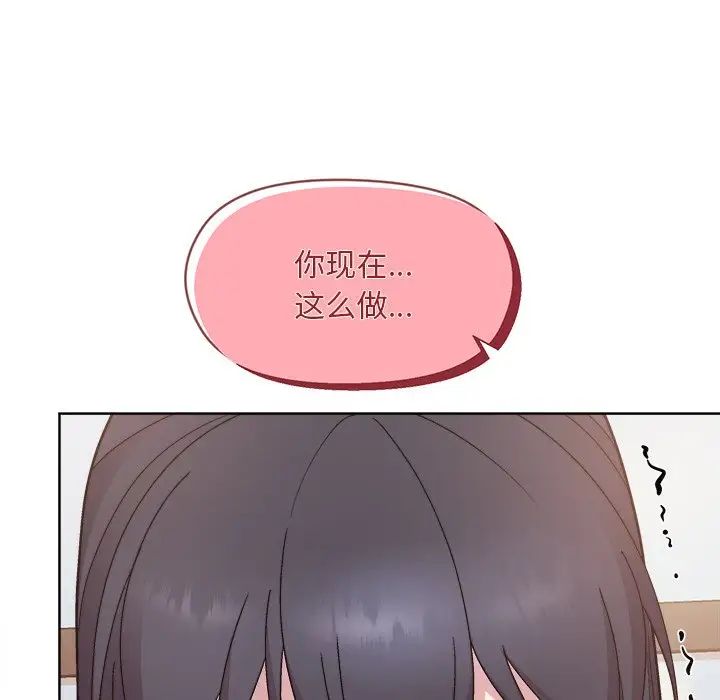 和美女上司玩游戏第2话