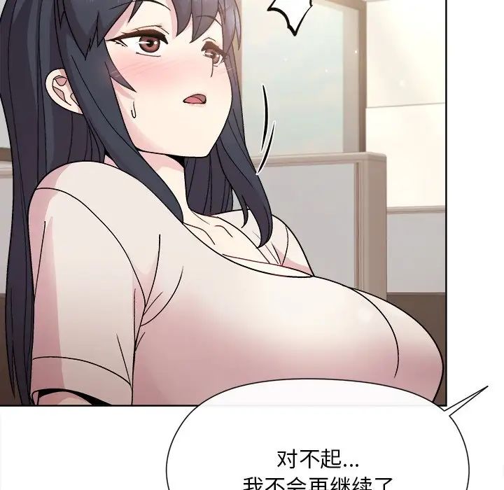 和美女上司玩游戏第2话