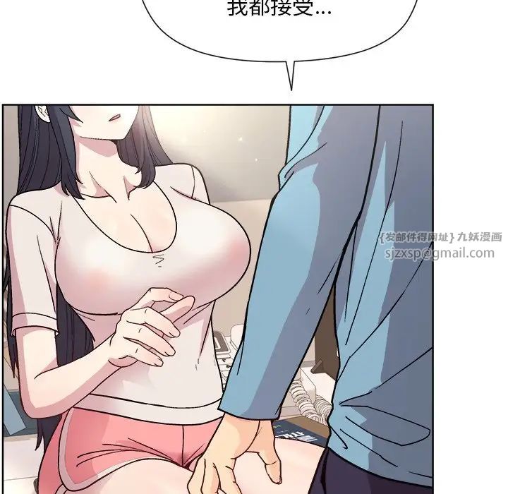 和美女上司玩游戏第2话