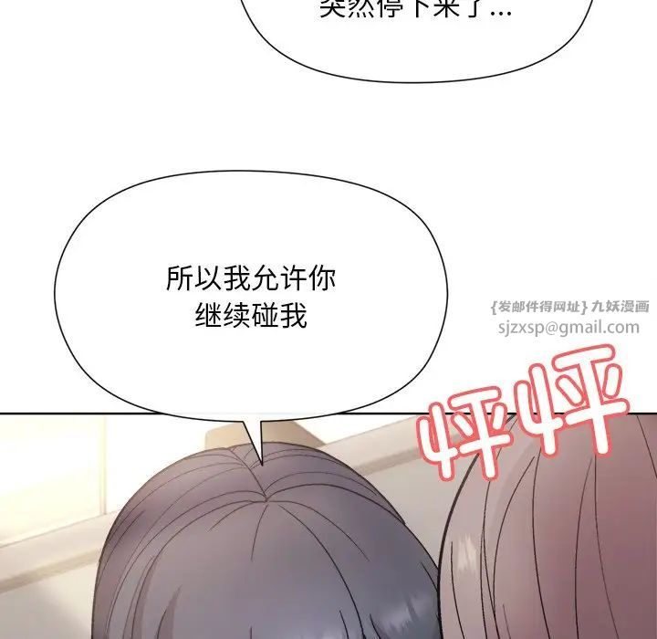 和美女上司玩游戏第2话