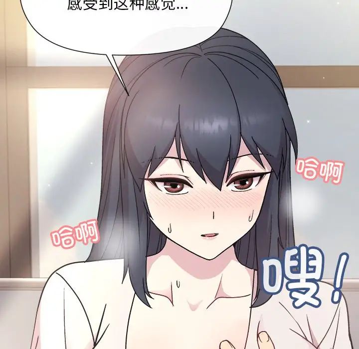 和美女上司玩游戏第2话