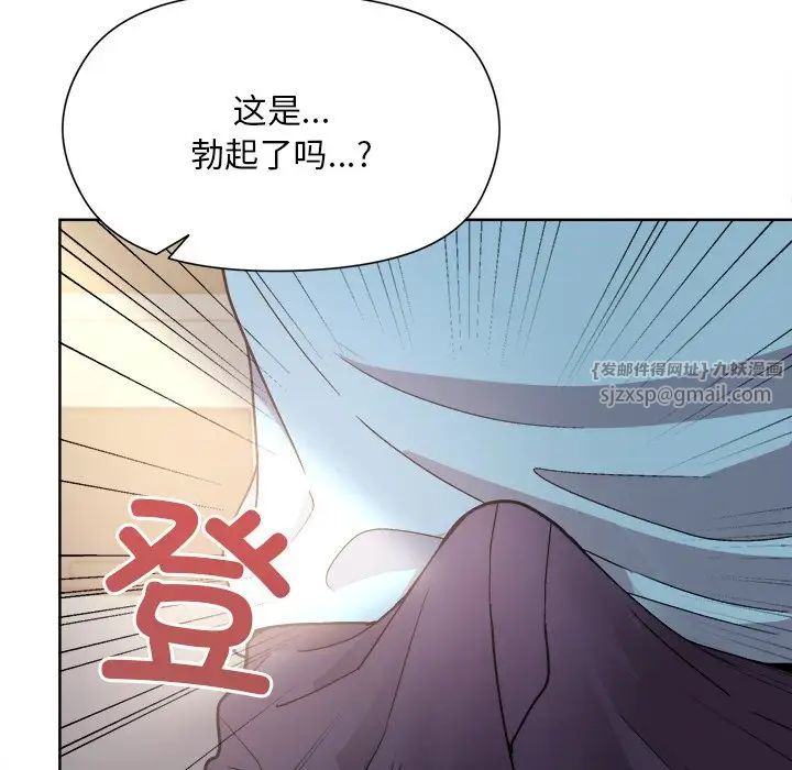 和美女上司玩游戏第2话