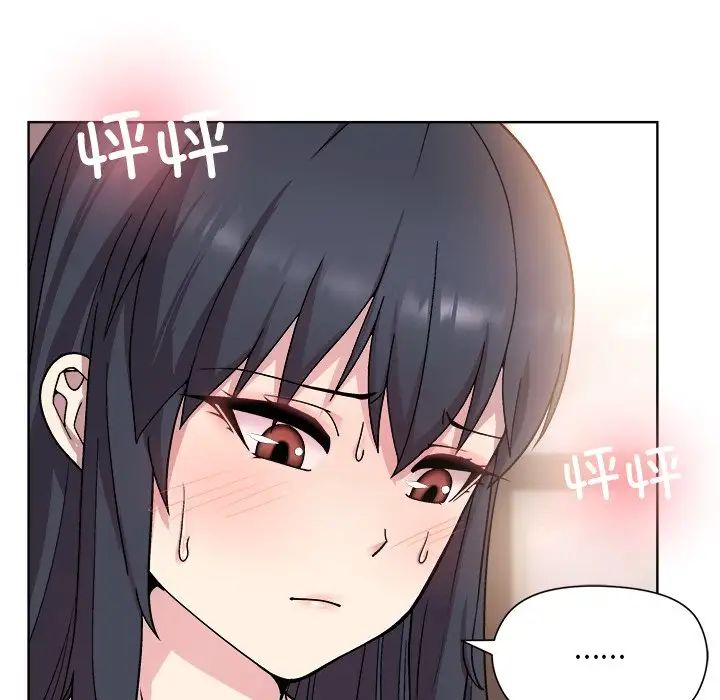 和美女上司玩游戏第3话