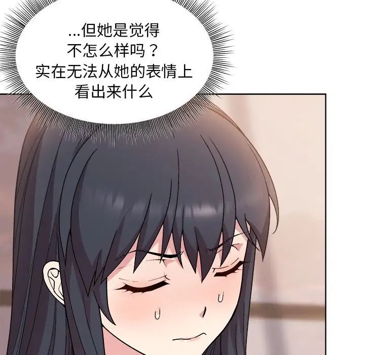 和美女上司玩游戏第3话