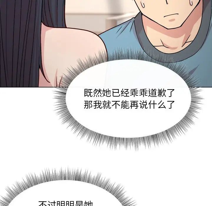 和美女上司玩游戏第3话