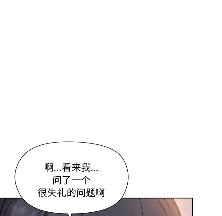 和美女上司玩游戏第3话