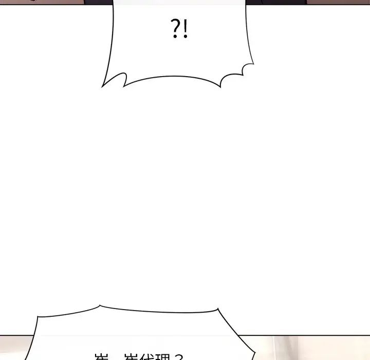 和美女上司玩游戏第3话