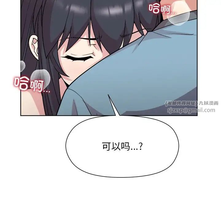 和美女上司玩游戏第3话