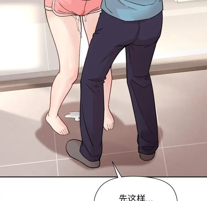 和美女上司玩游戏第3话