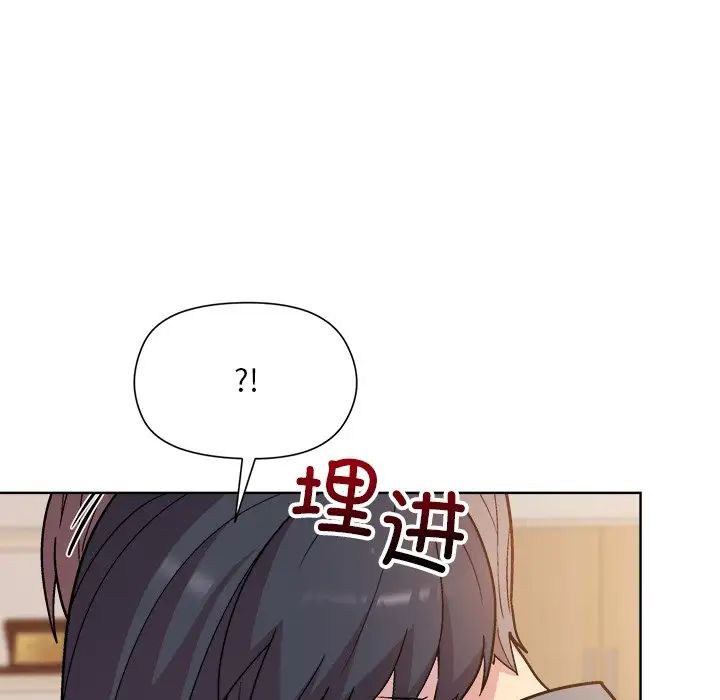 和美女上司玩游戏第3话