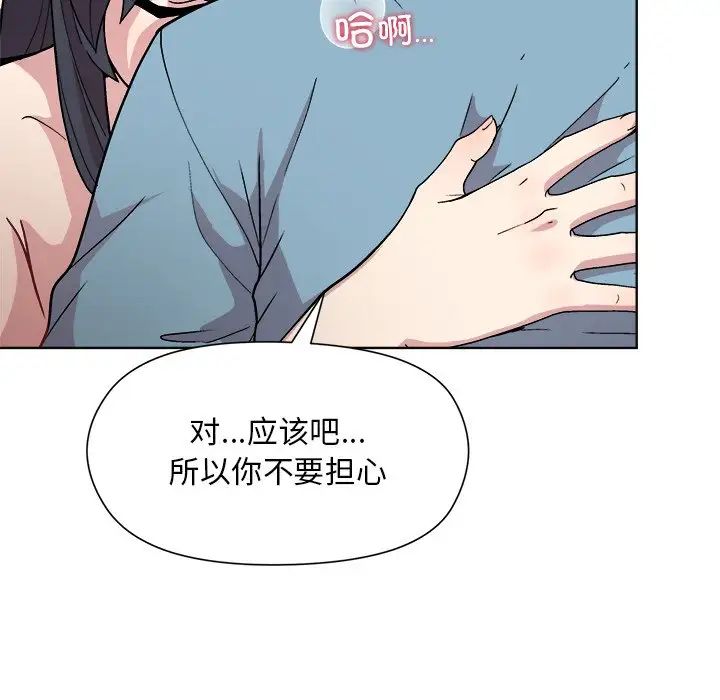 和美女上司玩游戏第3话