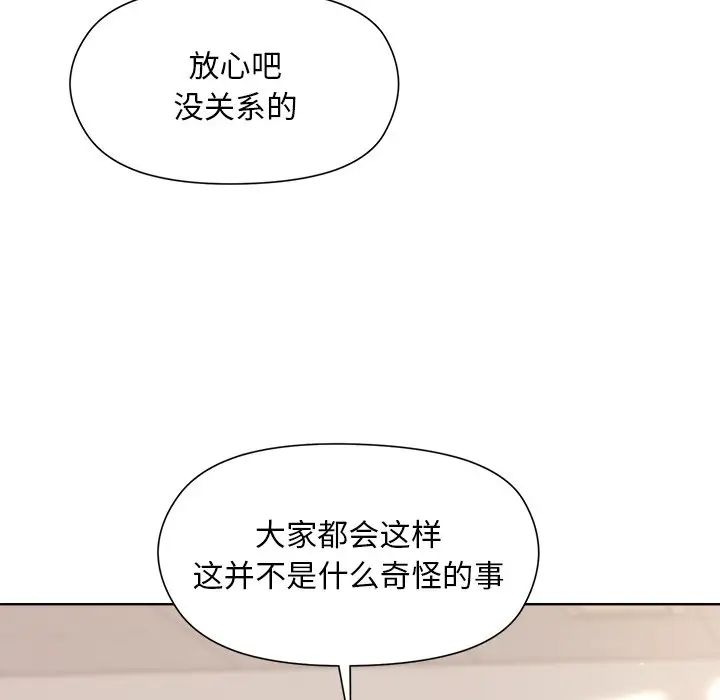 和美女上司玩游戏第3话