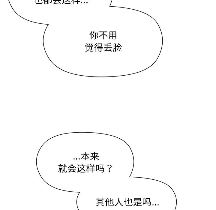 和美女上司玩游戏第3话