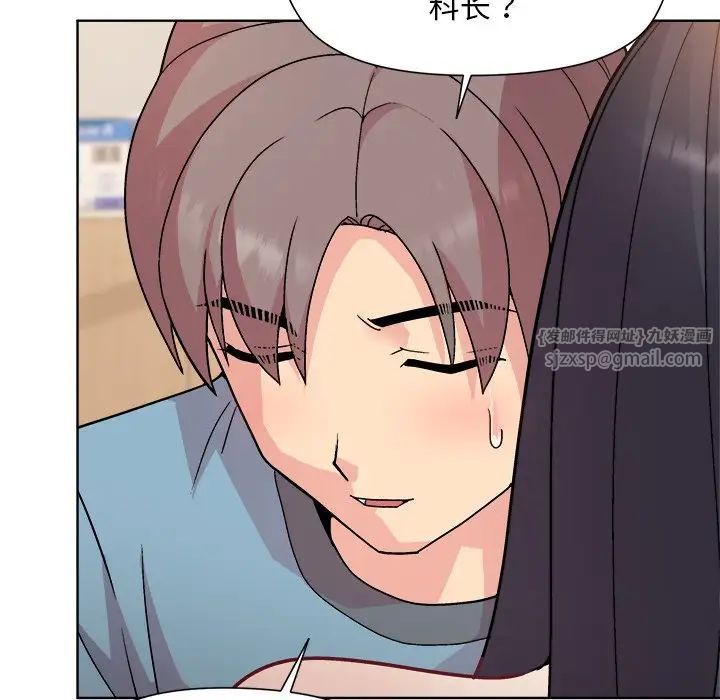 和美女上司玩游戏第3话