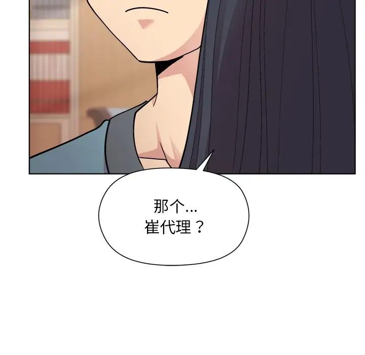 和美女上司玩游戏第3话