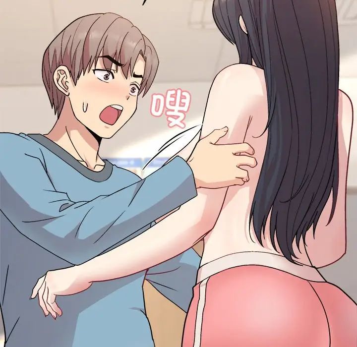 和美女上司玩游戏第3话