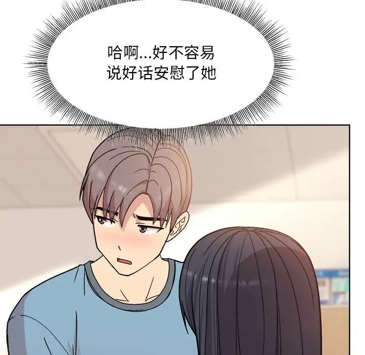 和美女上司玩游戏第3话