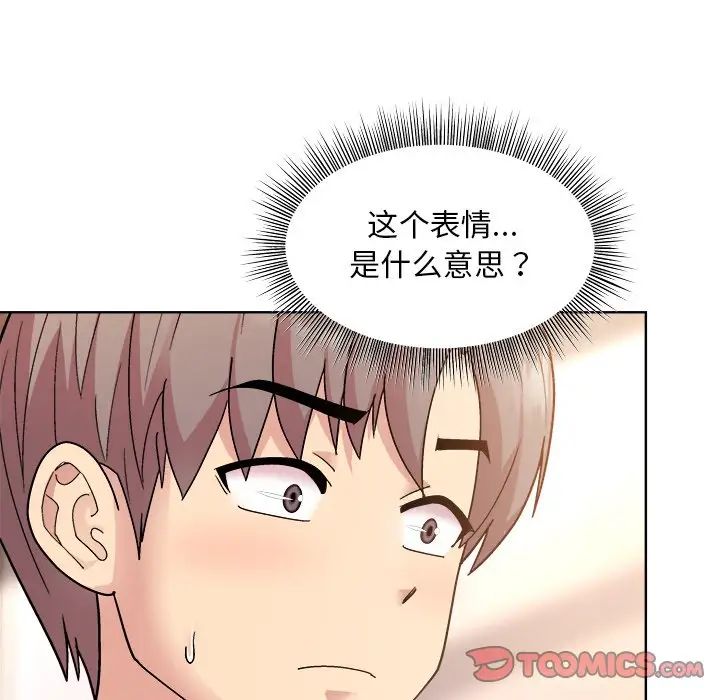 和美女上司玩游戏第3话