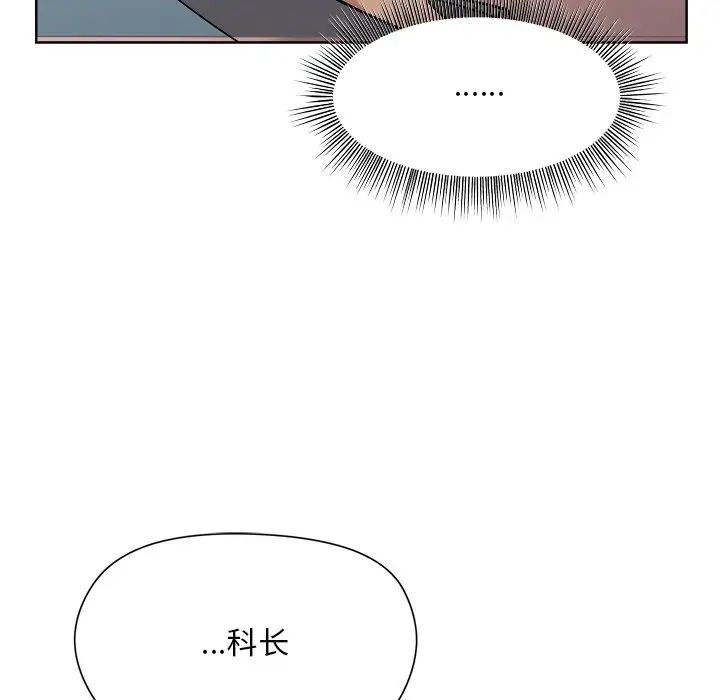 和美女上司玩游戏第3话