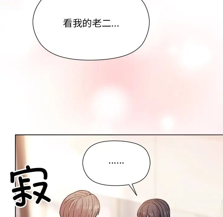 和美女上司玩游戏第3话